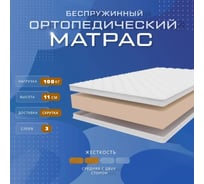 Матрас беспружинный Vitaflex 75x185 Матрас Vita-Sleep Classic Mini Sk 75x185