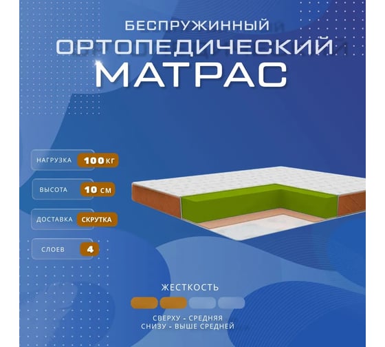Матрас беспружинный Vitaflex 70x180 Матрас Vita-Sleep Comfort Beige 9Sk 70x180 1