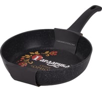 Сковорода ОФИСМАГ 26 см, пятислойное антипригарное покрытие, soft-touch ручка, Гардарика Орион 1226-04 700708