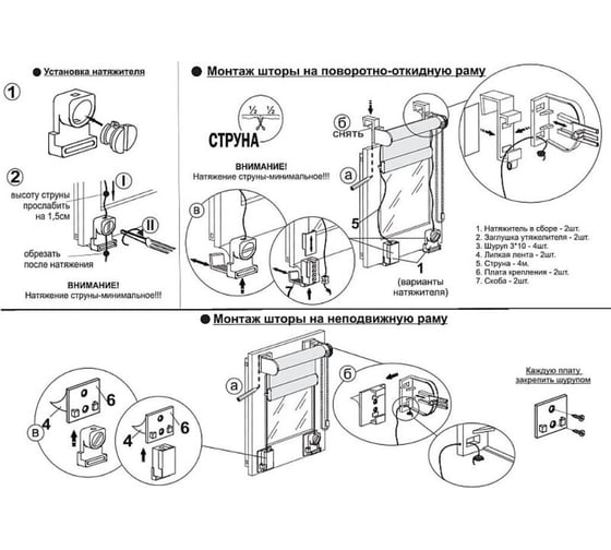 Комплект натяжения для мини рулонной шторы Delfa РБ СНРШ-01М-17.01.00