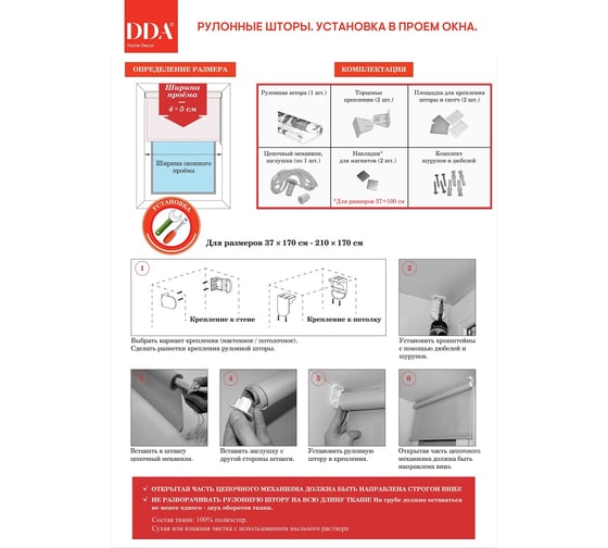 Универсальная рулонная штора DDA Молли серая 100х170 см 76334