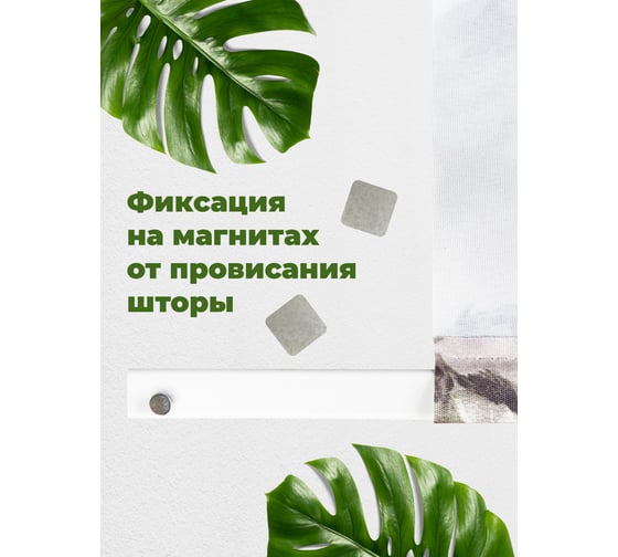 Универсальная рулонная штора DDA Флора 68х170 см 76361
