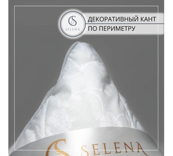 Стеганая подушка Selena Mirelе 50x70 см 4630159956918