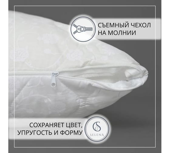 Стеганая подушка Selena Mirelе 50x70 см 4630159956918