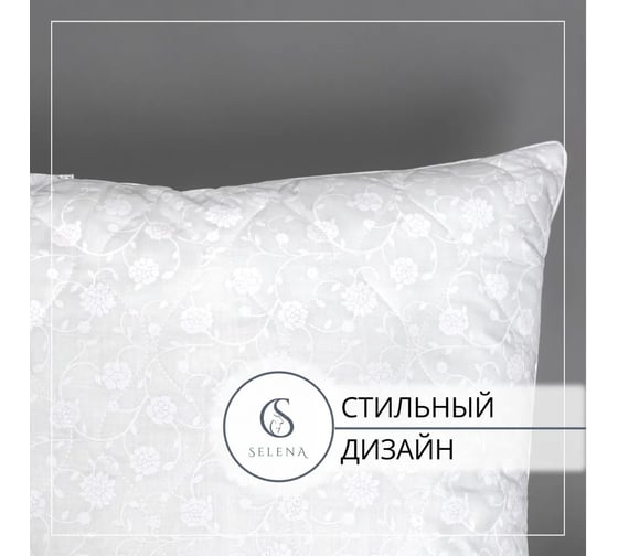 Стеганая подушка Selena Mirelе 50x70 см 4630159956918