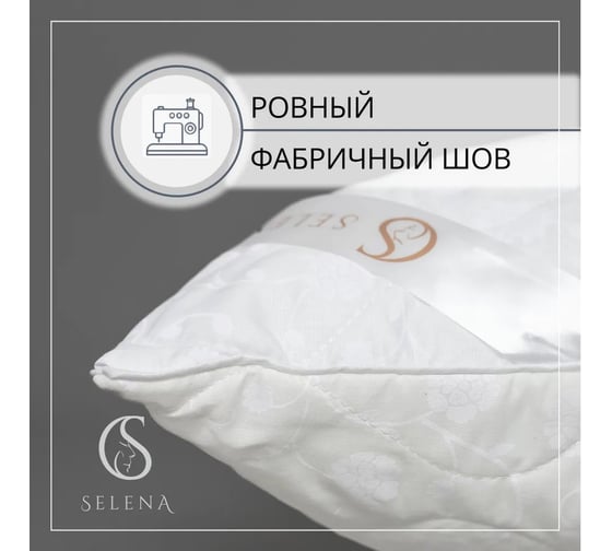 Стеганая подушка Selena Mirelе 50x70 см 4630159956918
