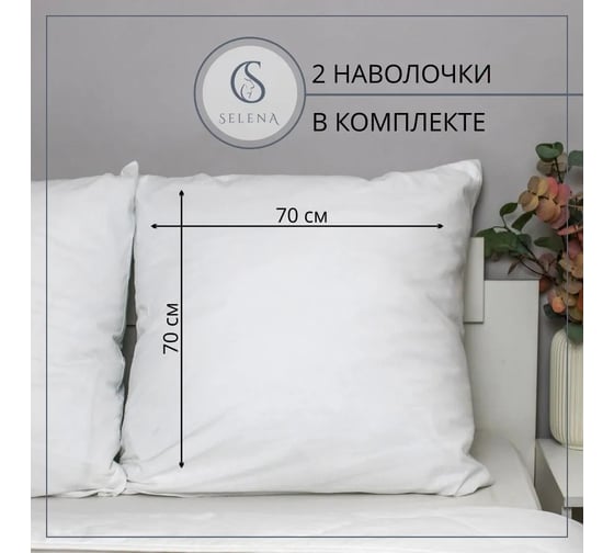 Комплект постельного белья SELENA БЕАТРИС-ЛН 2.0 сп (поплин 100% хлопок) 4640114293101