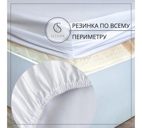 Комплект постельного белья SELENA БЕАТРИС-ЛН 2.0 сп (поплин 100% хлопок) 4640114293101