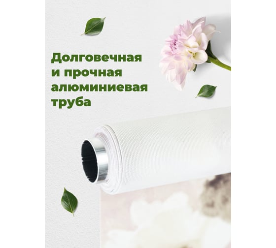 Универсальная рулонная штора DDA Флора 80х170 см 76363