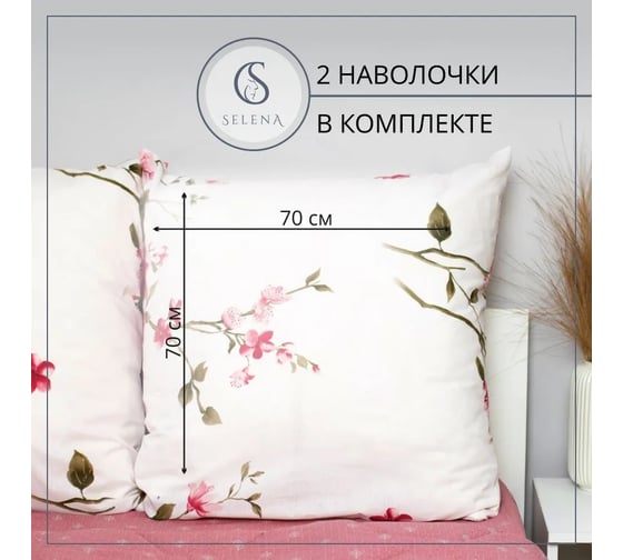 Комплект постельного белья SELENA ТАТЬЯНА-ЛН, евро (поплин 100% хлопок) 4670164816821