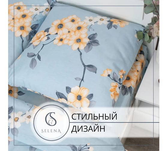 Комплект постельного белья SELENA МАРИЯ 2 сп (полисатин) 4670164817842
