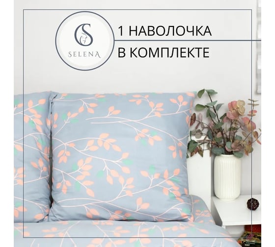 Комплект постельного белья SELENA АННА 1,5 сп (полисатин) 4670164817743