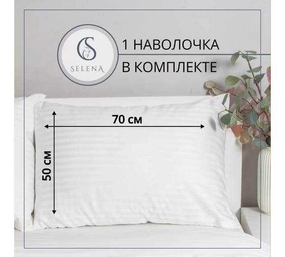 Комплект постельного белья SELENA 1,5 сп (страйп-сатин) Белый 4640114294535