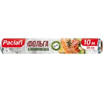 Алюминиевая фольга Paclan Extra strong 10 м*29 см в рулоне 42013411 401260