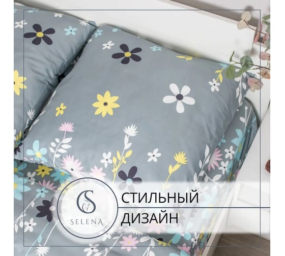Комплект постельного белья SELENA МИЛАНА 2 сп (полисатин) 4670164817682