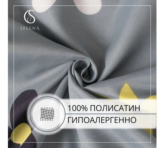 Комплект постельного белья SELENA МИЛАНА 2 сп (полисатин) 4670164817682