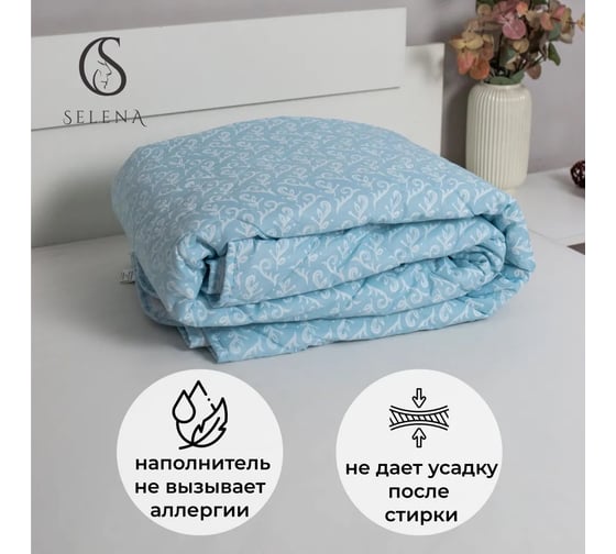 Одеяло Selena Mirelе 172x205 см 4630159956895
