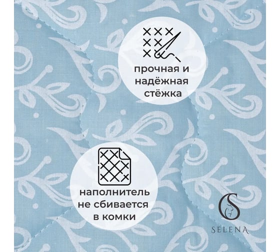 Одеяло Selena Mirelе 200x215 см 4630159956901
