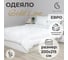 Одеяло Selena GOLD LINE 200x215 см 4640114295686 2