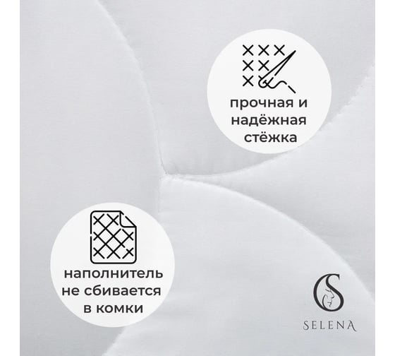 Одеяло Selena GOLD LINE 172x205 см 4640114295679