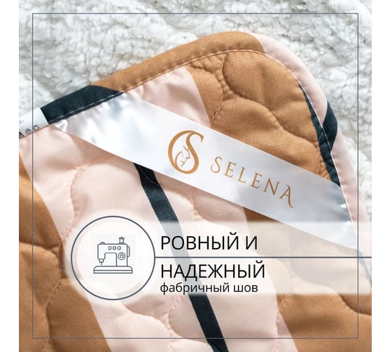 Плед Selena Дублин 150х200 4630159952200