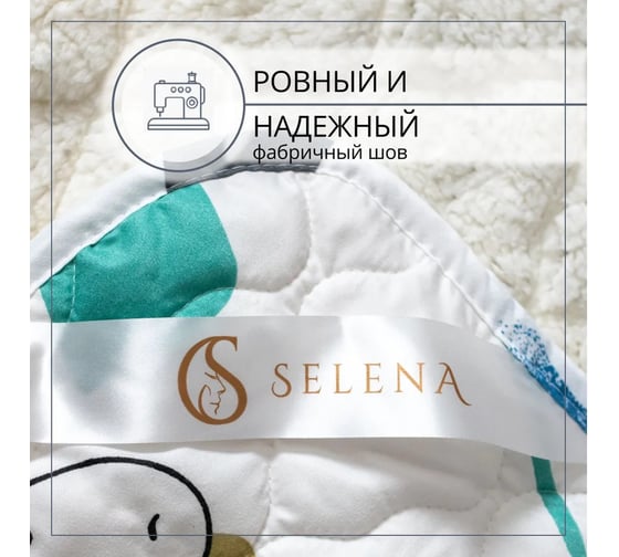 Меховой плед Selena Слоник 150x200 см 4670164821085