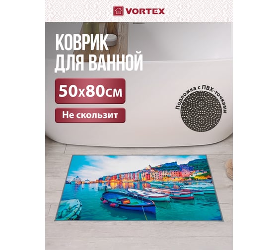 Влаговпитывающий коврик VORTEX Velur SPA Лодочки 50x80 см 10 24284