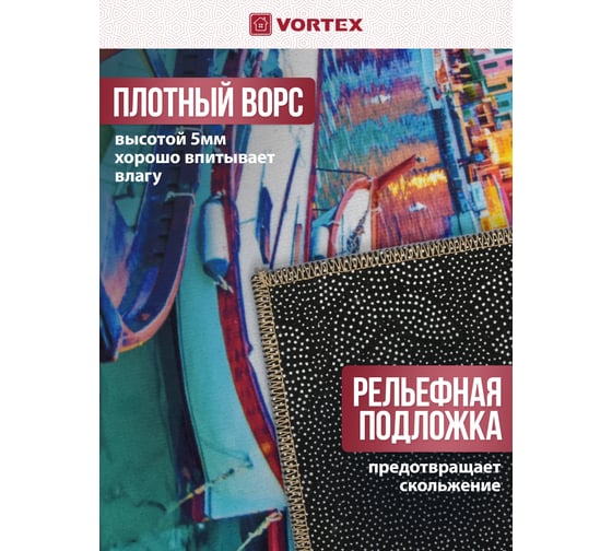 Влаговпитывающий коврик VORTEX Velur SPA Лодочки 50x80 см 10 24284