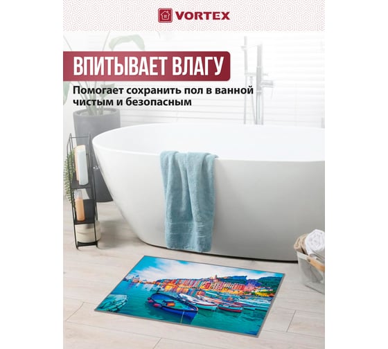 Влаговпитывающий коврик VORTEX Velur SPA Лодочки 50x80 см 10 24284