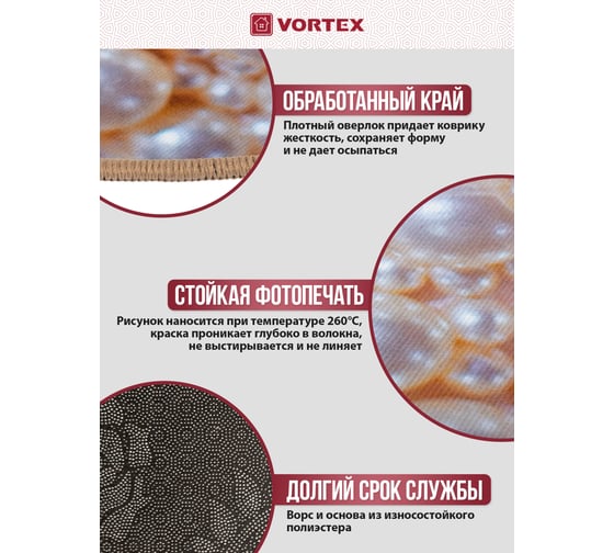 Влаговпитывающий коврик VORTEX Velur SPA круглый Жемчуг диаметр 60 см 10 24300