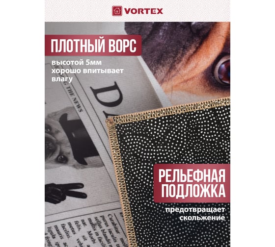 Влаговпитывающий коврик VORTEX Velur SPA Свежая пресса 50x80 см 10 24288