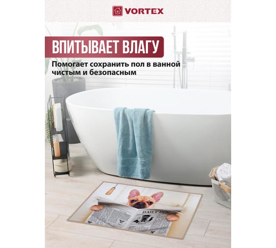 Влаговпитывающий коврик VORTEX Velur SPA Свежая пресса 50x80 см 10 24288