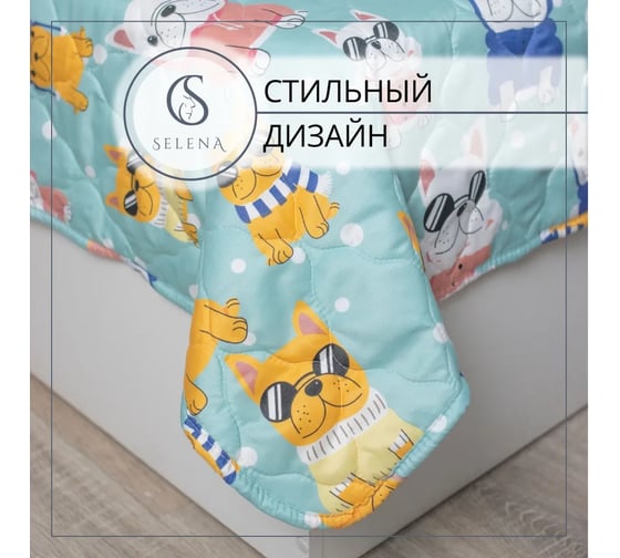 Меховой плед Selena Догги 150x200 см 4670164821092