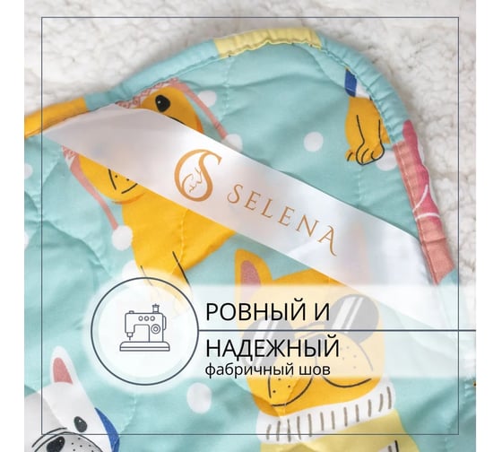 Меховой плед Selena Догги 150x200 см 4670164821092