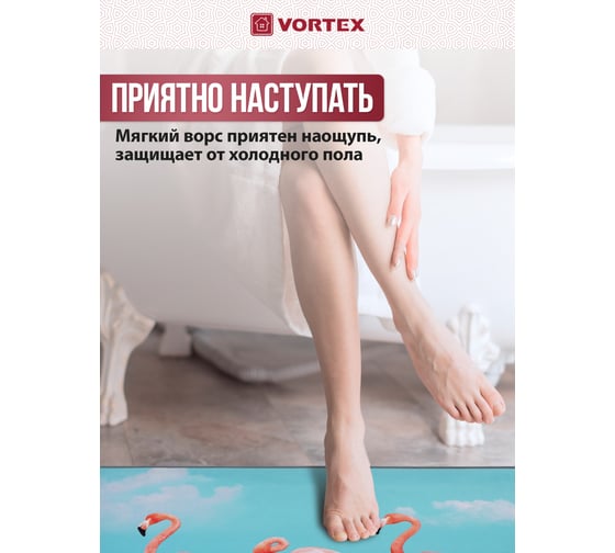 Влаговпитывающий коврик VORTEX Velur SPA Фламинго 60x90 см 10 24294