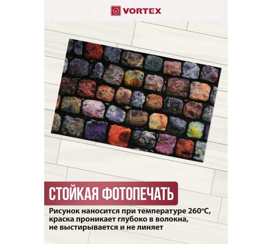 Влаговпитывающий коврик VORTEX Samba Мостовая 50x80 см 10 24218