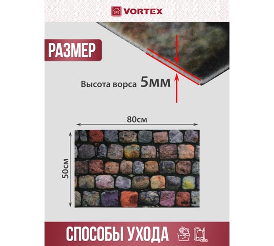 Влаговпитывающий коврик VORTEX Samba Мостовая 50x80 см 10 24218