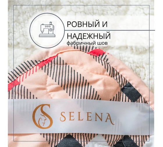 Меховой плед Selena Селли 150x200 см 4670164821115