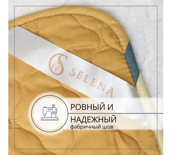 Плед Selena Ретро 200х220 4630159952248