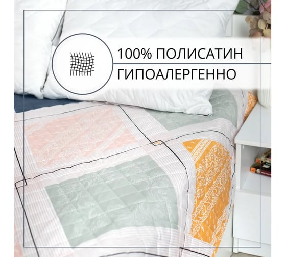 Покрывало Selena Ретро 200x210 4670164819525