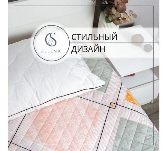 Покрывало Selena Ретро 200x210 4670164819525