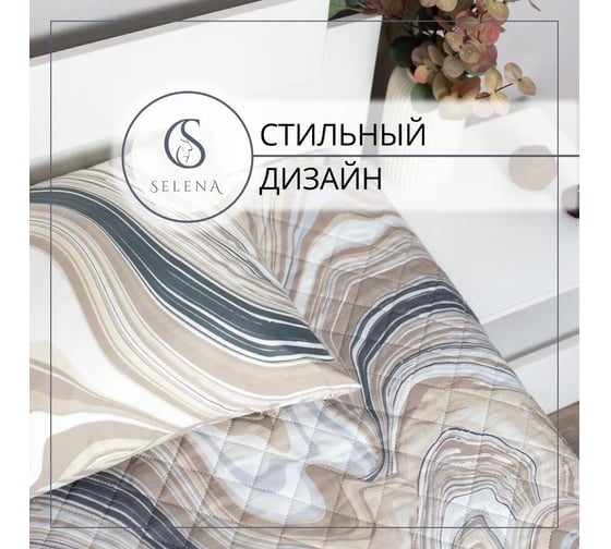 Покрывало Selena Дублин 160x210 4630159952354