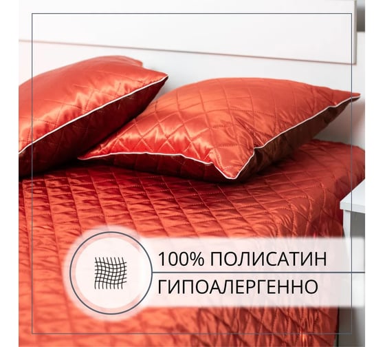 Покрывало Selena 200x215 см КАИЛ 4670164821023