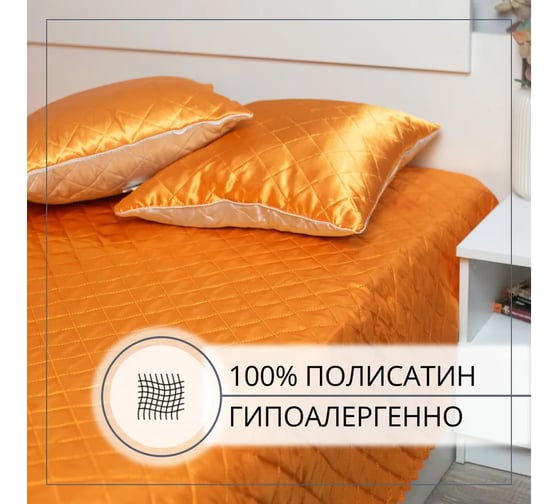 Покрывало Selena 160x215 (см) РЕББИ 4670164821061