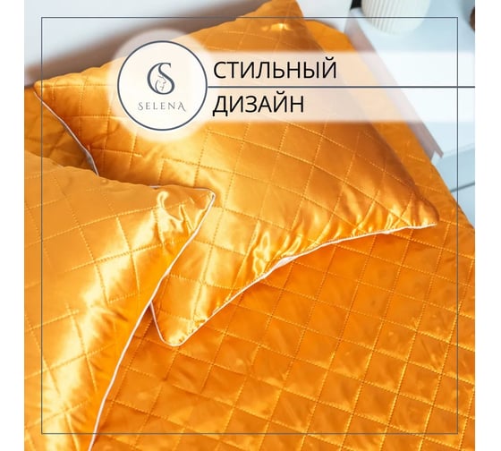 Покрывало Selena 160x215 (см) РЕББИ 4670164821061