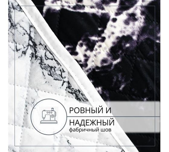 Покрывало Selena Астрид 240x210 4630159955065