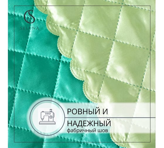 Покрывало Selena 240x215 см КЕЛА 4670164820958