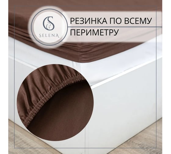 Простыня на резинке Selena Исида 90x200x30 (см) 4670164805245
