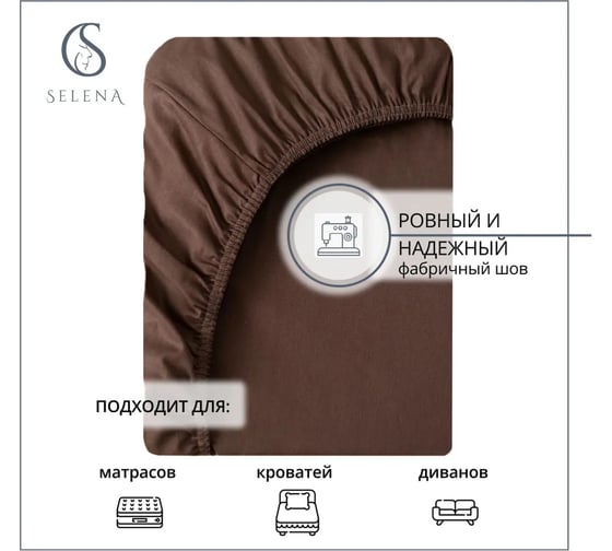 Простыня на резинке Selena Исида 90x200x30 (см) 4670164805245