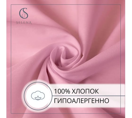 Простыня на резинке Selena САМИНА 120x200x30 (см) 4670164805603